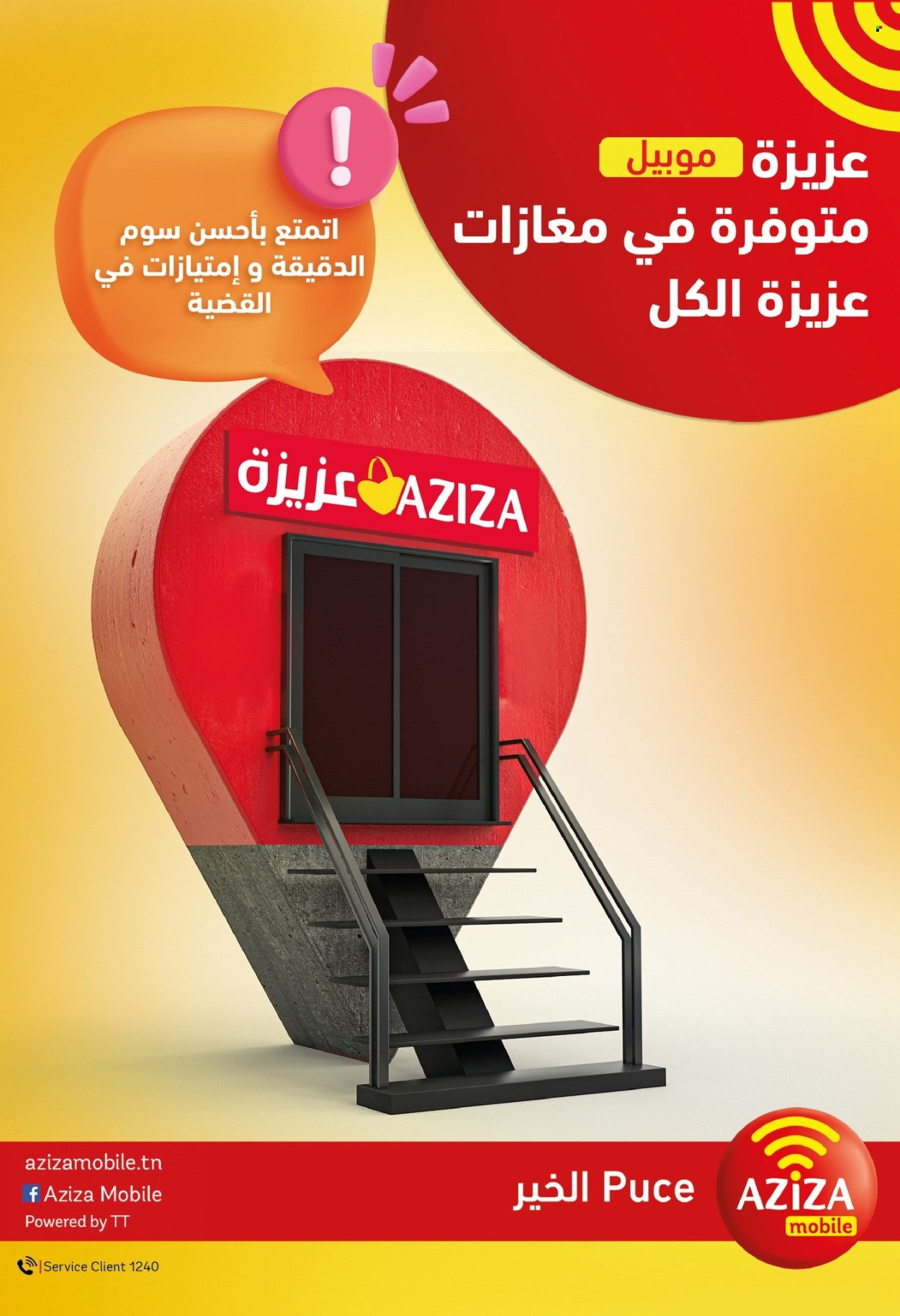 Catalogue Aziza - 19/06/2024 - 25/06/2024. Page 8