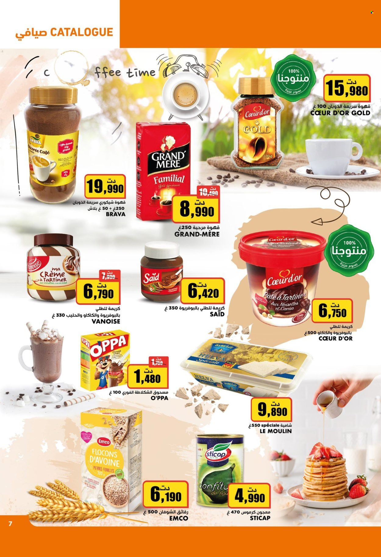 Catalogue Aziza - 19/06/2024 - 25/06/2024. Page 9