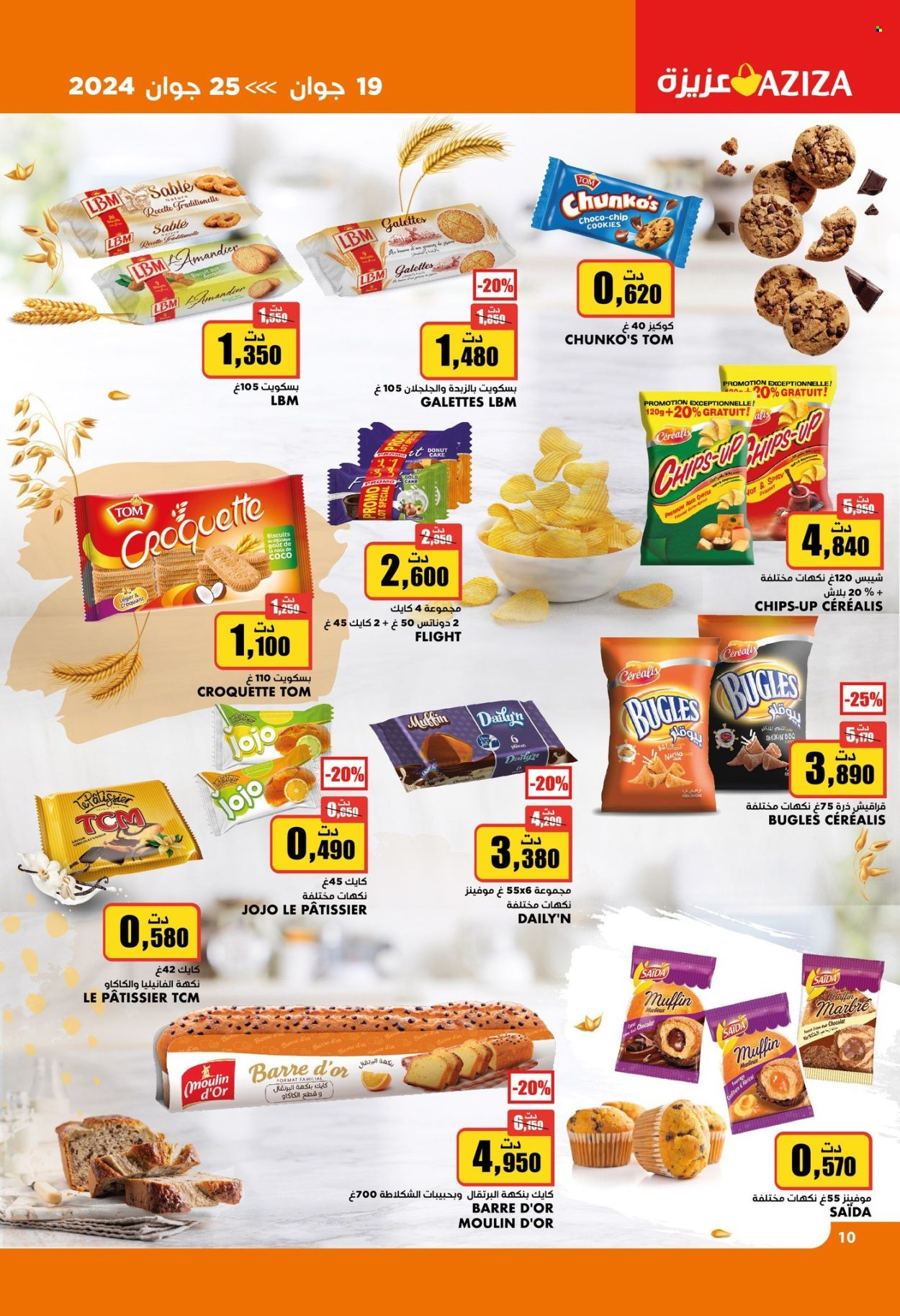 Catalogue Aziza - 19/06/2024 - 25/06/2024. Page 12