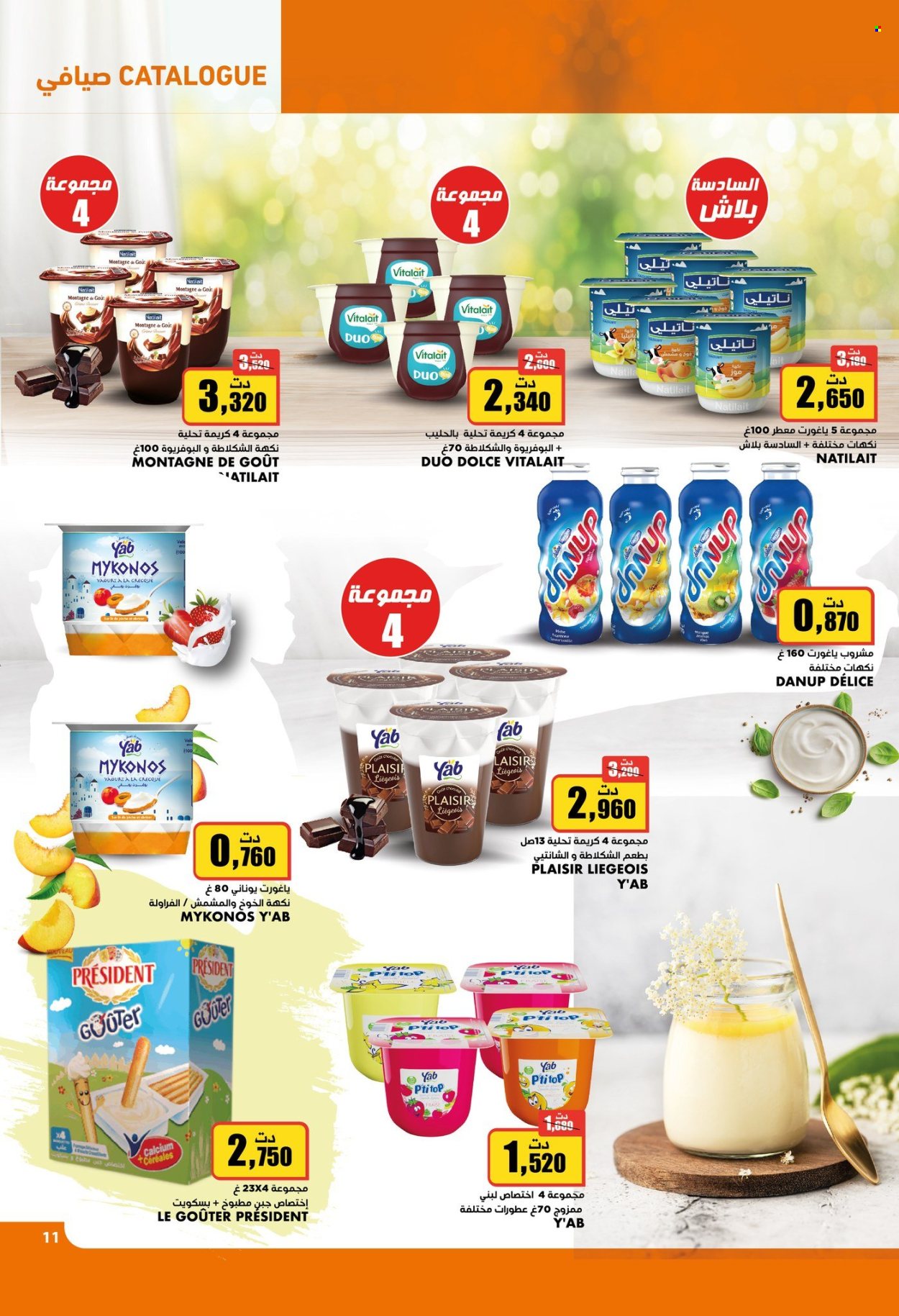 Catalogue Aziza - 19/06/2024 - 25/06/2024. Page 13