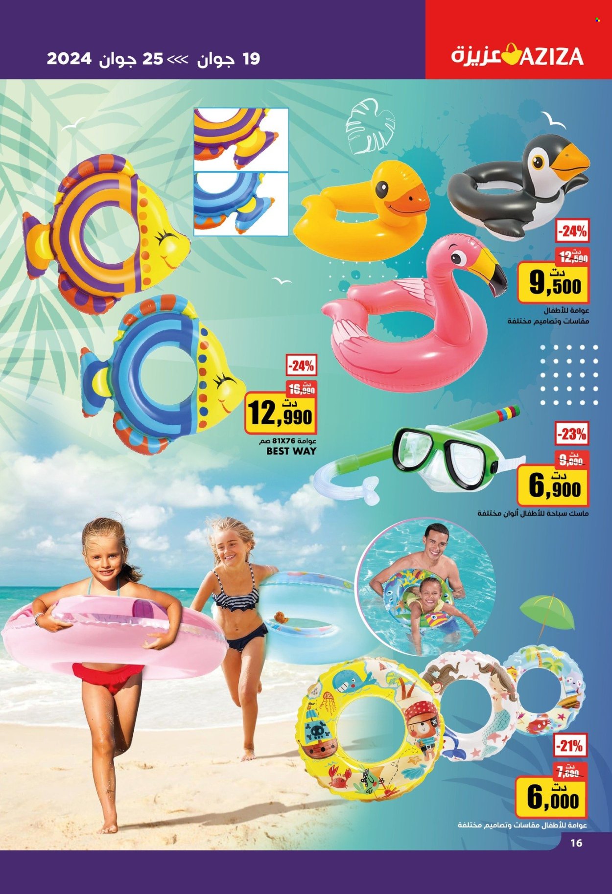 Catalogue Aziza - 19/06/2024 - 25/06/2024. Page 18