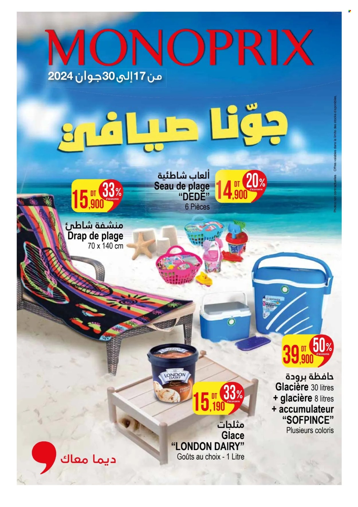 Catalogue Monoprix - 17/06/2024 - 30/06/2024. Page 1