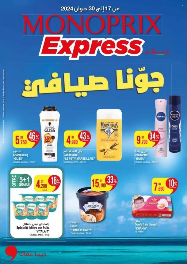 Catalogue Monoprix - 18/06/2024 - 30/06/2024. Page 1