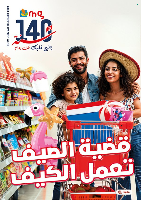 Catalogue Magasin Général - 21/06/2024 - 08/07/2024. Page 1