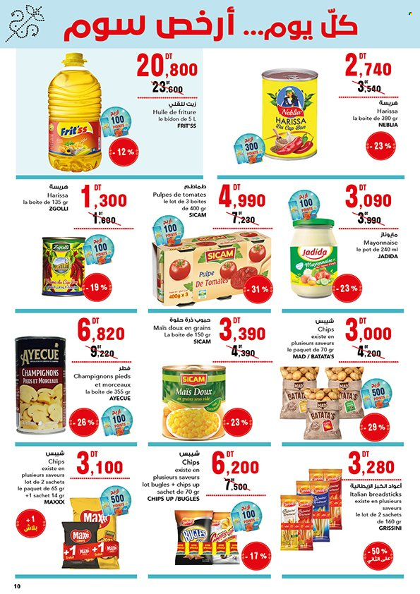 Catalogue Magasin Général - 21/06/2024 - 08/07/2024. Page 10