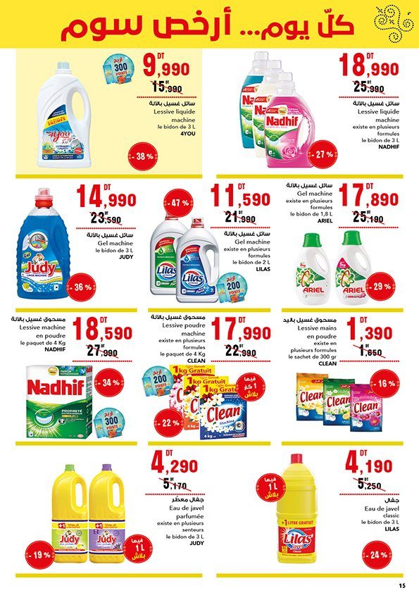 Catalogue Magasin Général - 21/06/2024 - 08/07/2024. Page 15