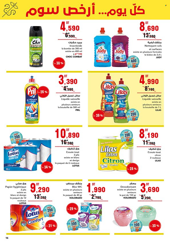 Catalogue Magasin Général - 21/06/2024 - 08/07/2024. Page 16