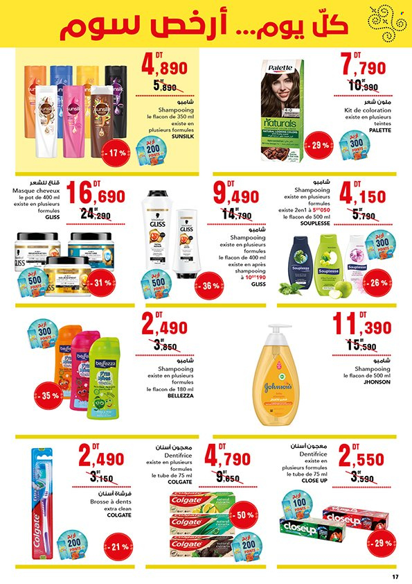 Catalogue Magasin Général - 21/06/2024 - 08/07/2024. Page 17