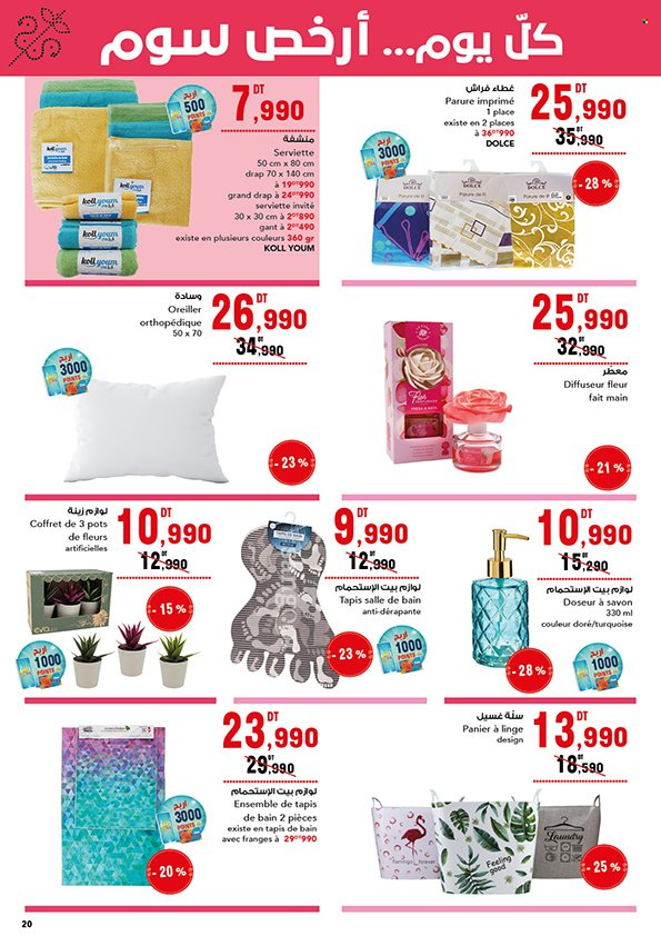 Catalogue Magasin Général - 21/06/2024 - 08/07/2024. Page 20