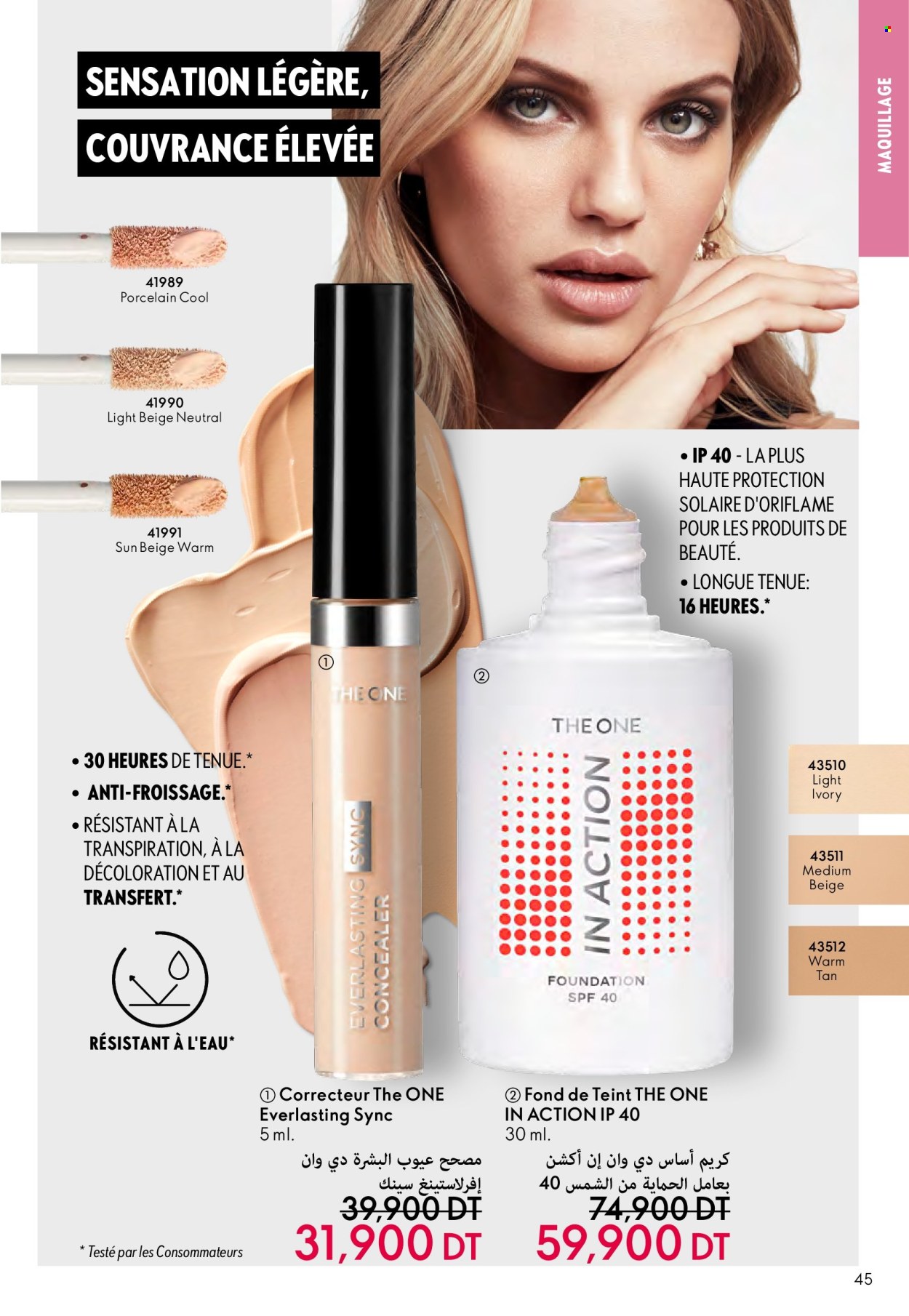 Catalogue Oriflame - 01/07/2024 - 29/07/2024. Page 45