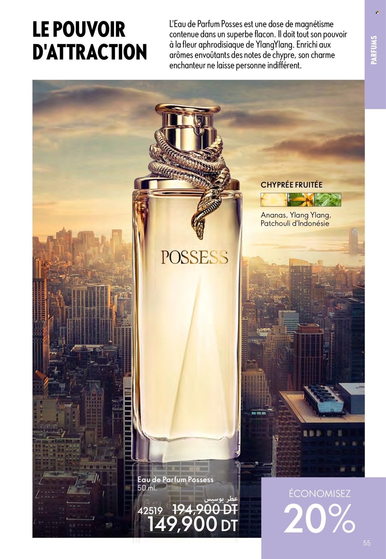 Catalogue Oriflame - 01/07/2024 - 29/07/2024. Page 55