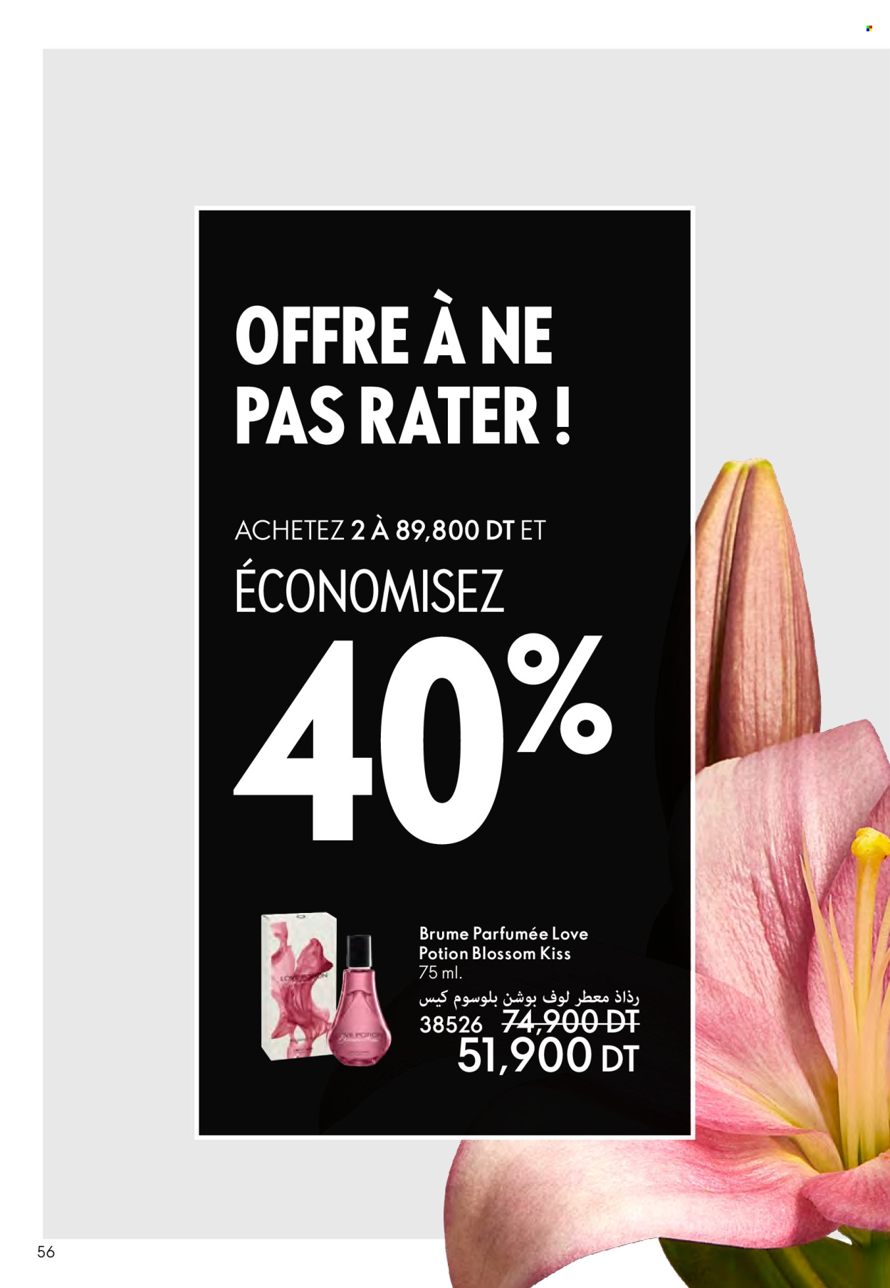 Catalogue Oriflame - 01/07/2024 - 29/07/2024. Page 56