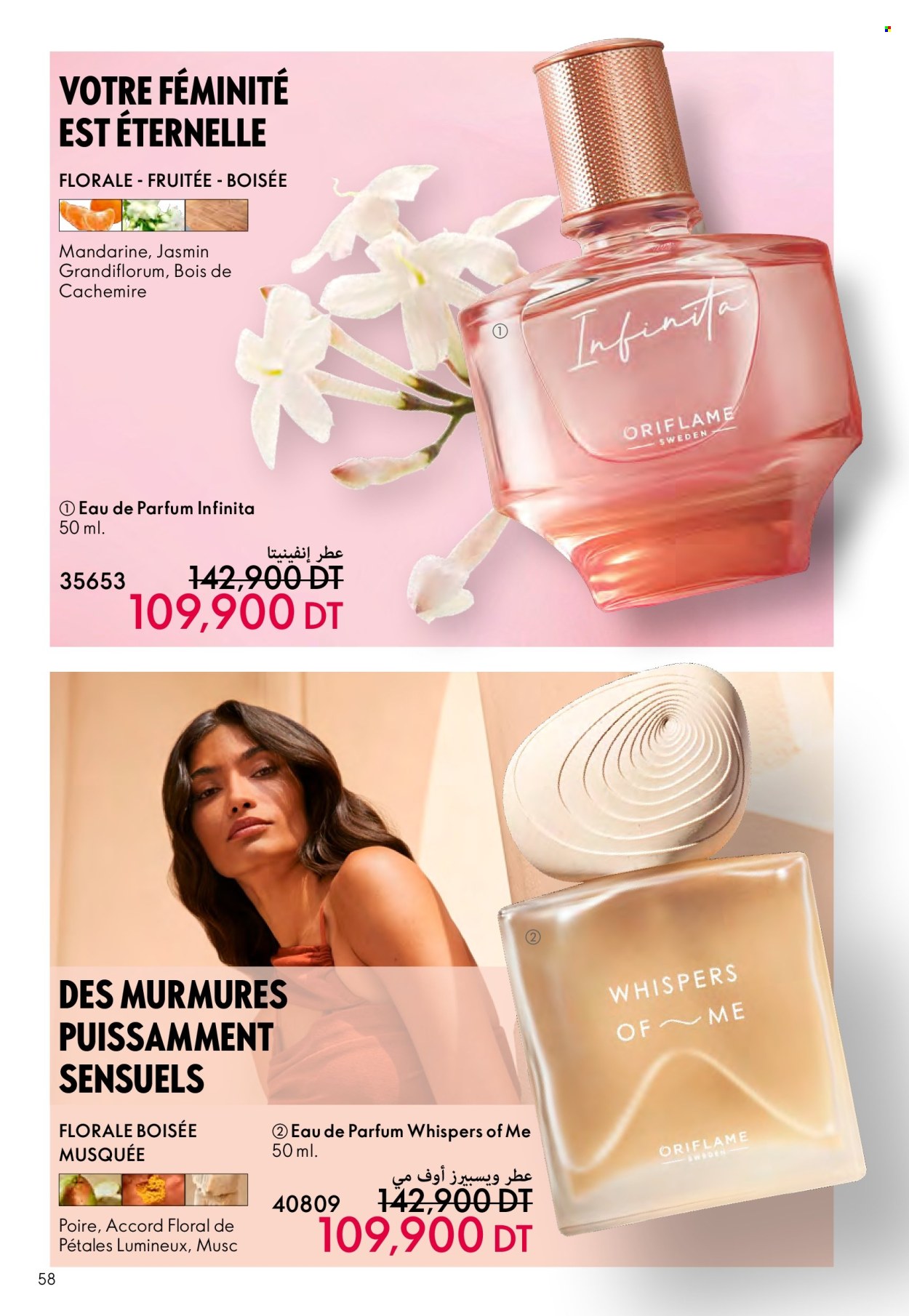 Catalogue Oriflame - 01/07/2024 - 29/07/2024. Page 58