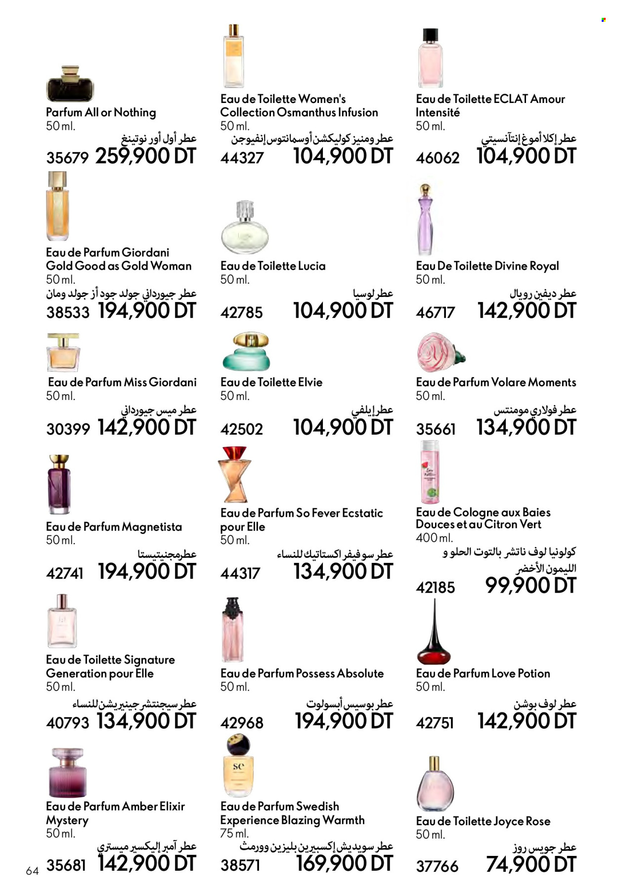 Catalogue Oriflame - 01/07/2024 - 29/07/2024. Page 64