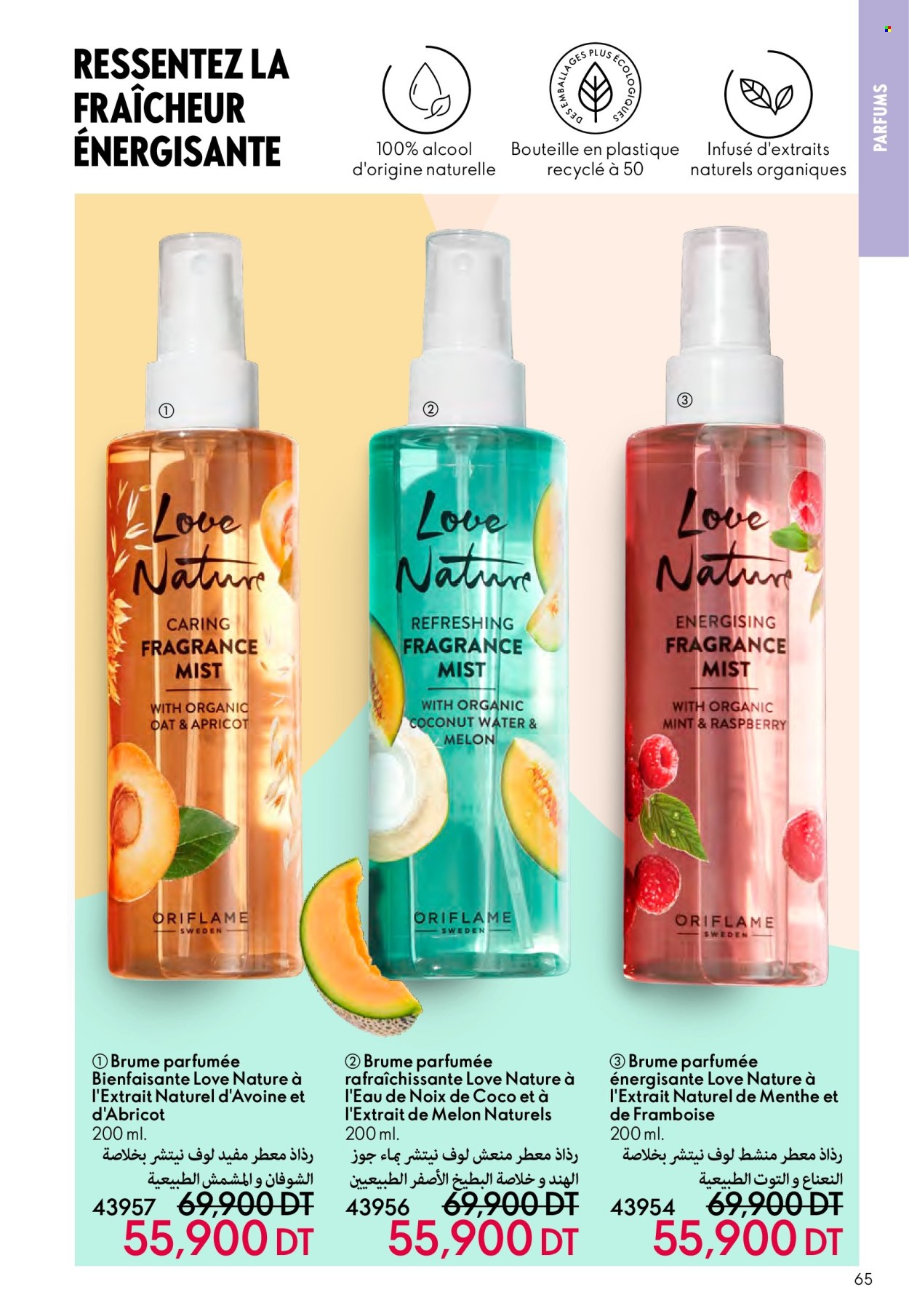 Catalogue Oriflame - 01/07/2024 - 29/07/2024. Page 65