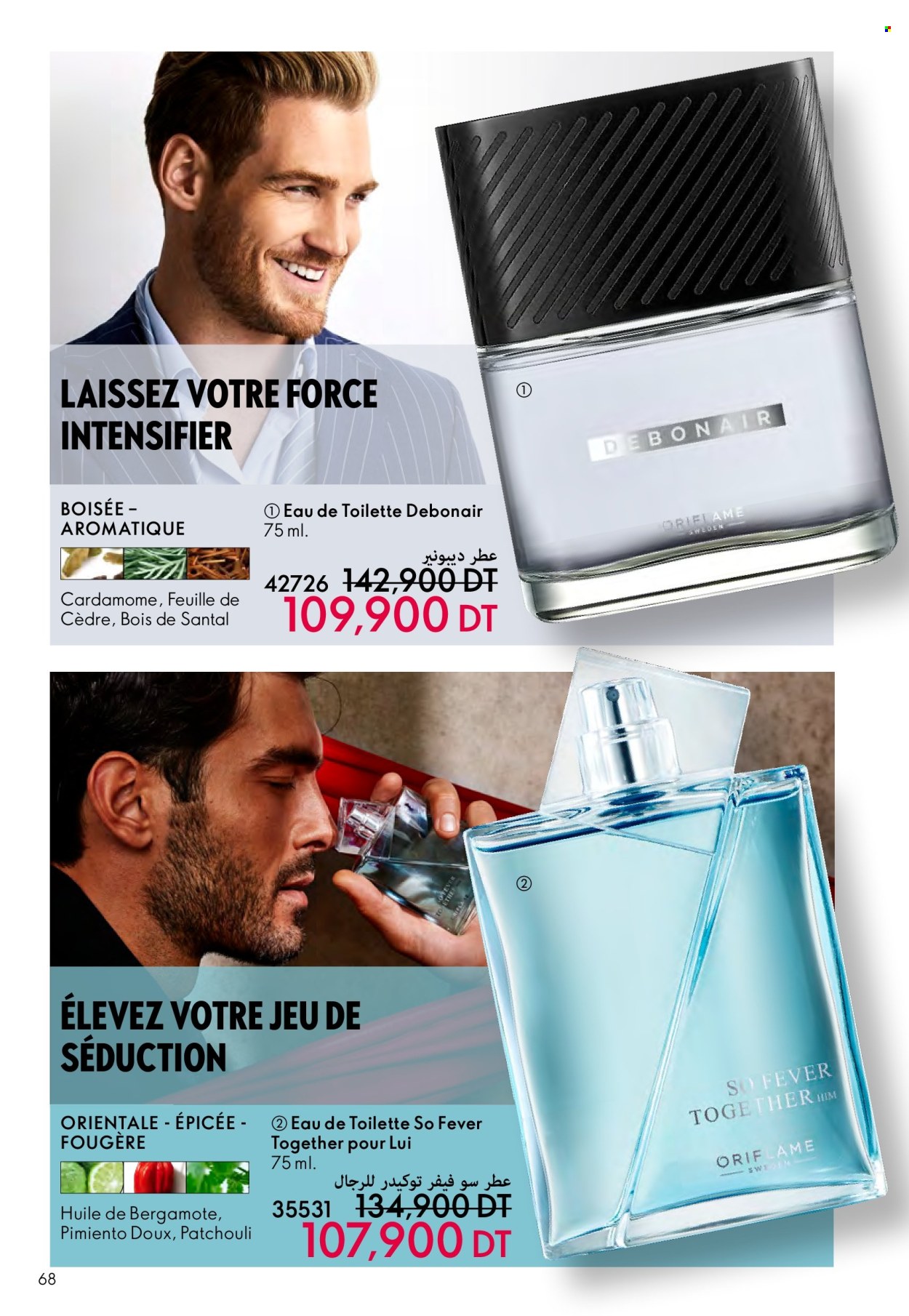 Catalogue Oriflame - 01/07/2024 - 29/07/2024. Page 68