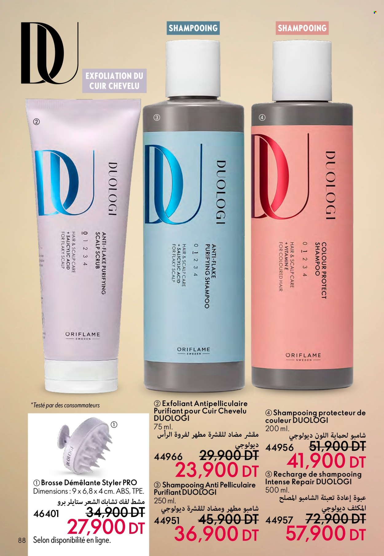 Catalogue Oriflame - 01/07/2024 - 29/07/2024. Page 88