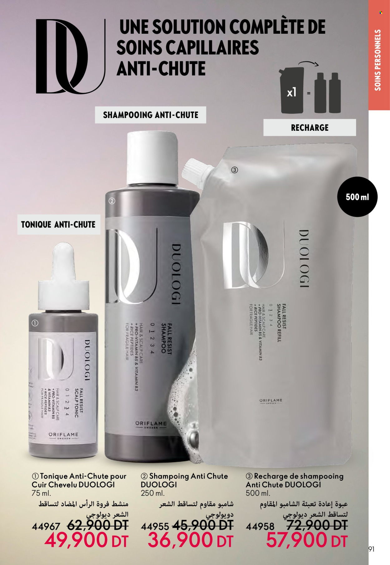Catalogue Oriflame - 01/07/2024 - 29/07/2024. Page 91