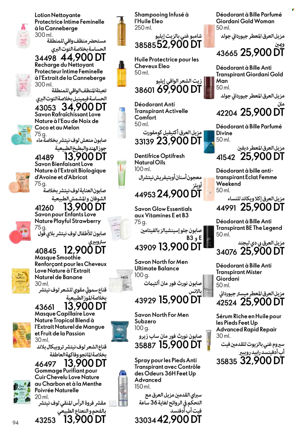 Catalogue Oriflame - 01/07/2024 - 29/07/2024. Page 94