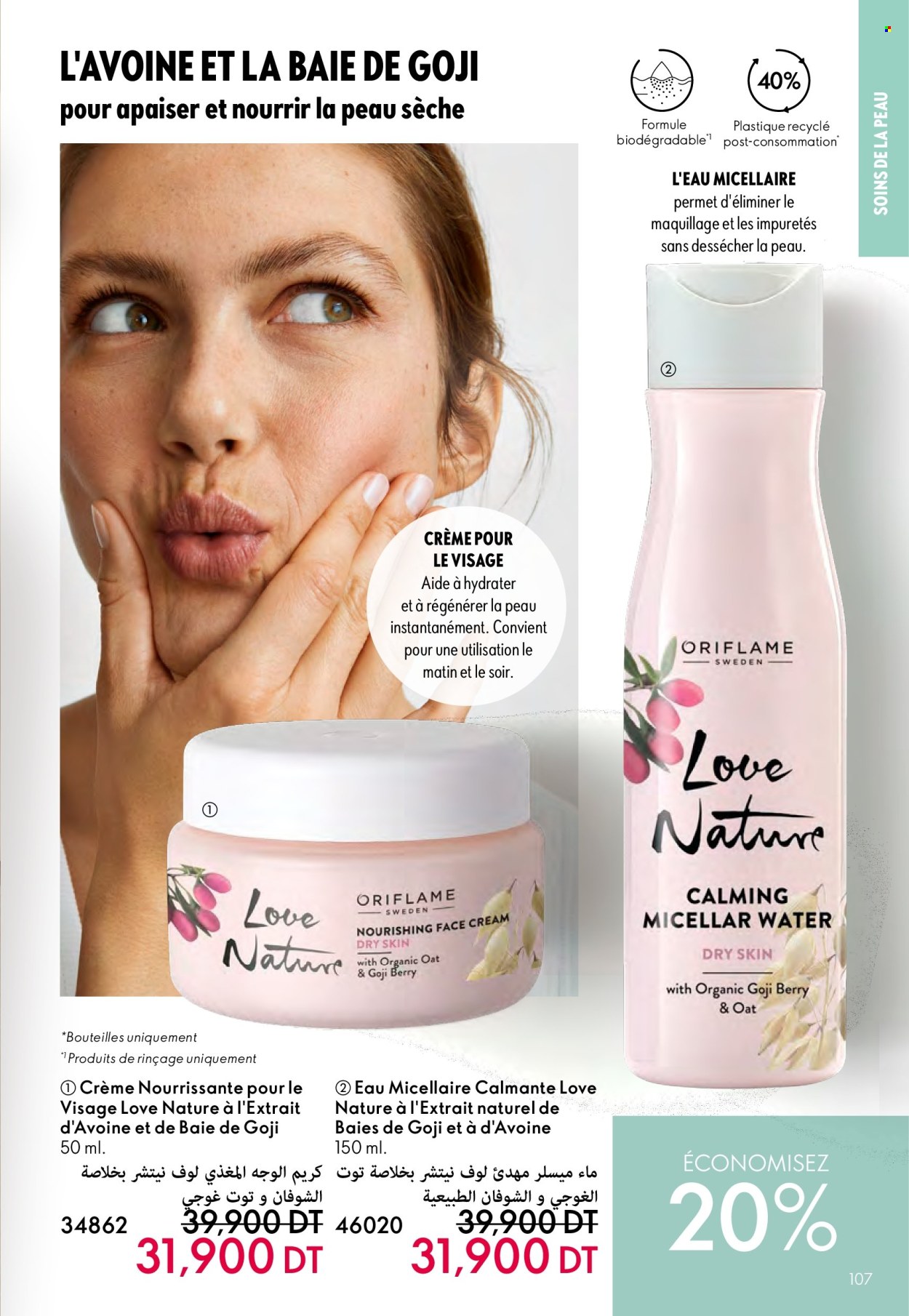 Catalogue Oriflame - 01/07/2024 - 29/07/2024. Page 107