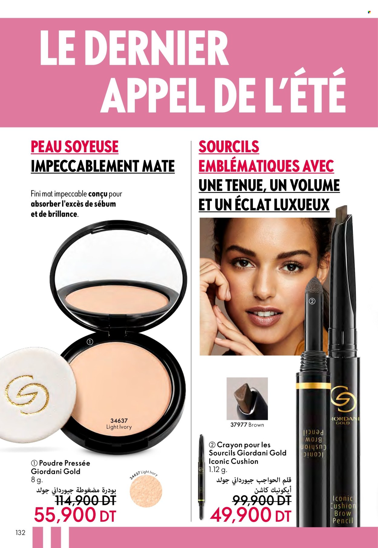 Catalogue Oriflame - 01/07/2024 - 29/07/2024. Page 132