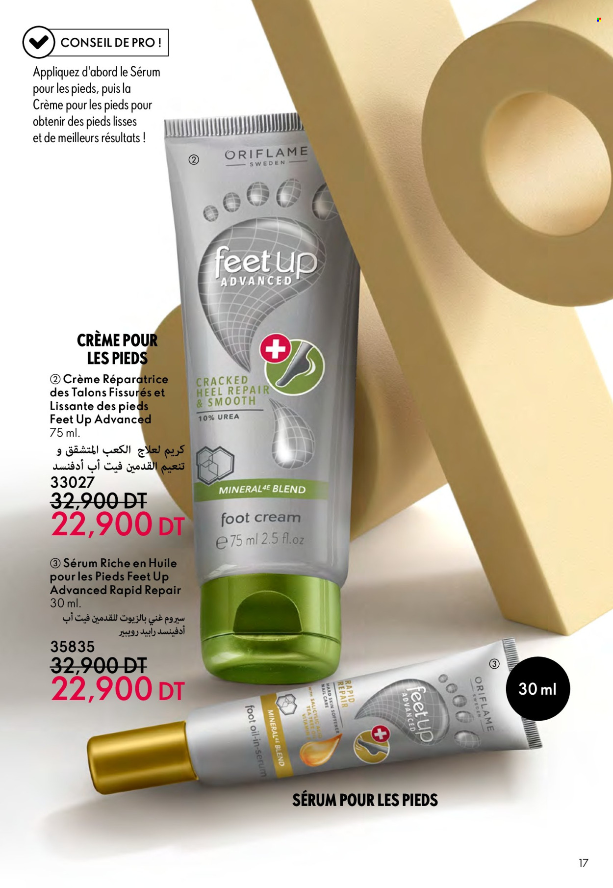 Catalogue Oriflame - 01/08/2024 - 29/07/2024. Page 17