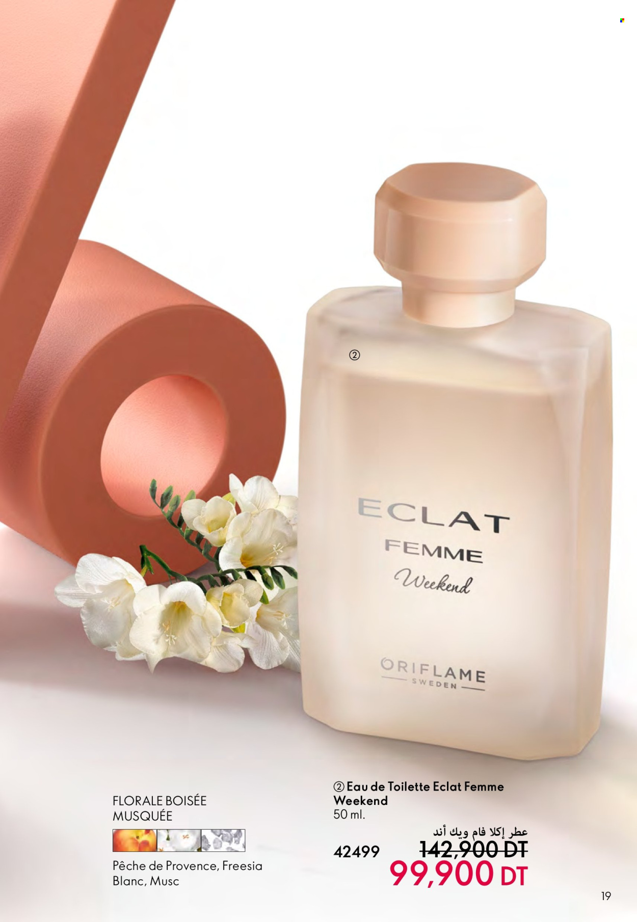 Catalogue Oriflame - 01/08/2024 - 29/07/2024. Page 19
