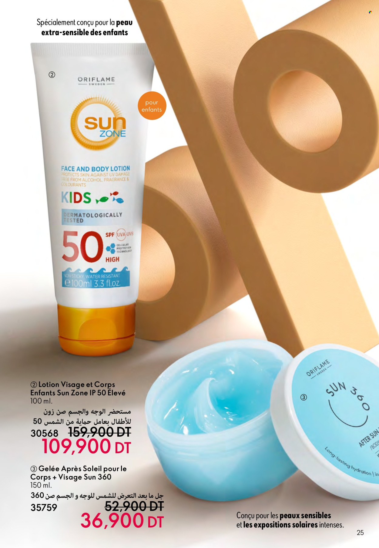 Catalogue Oriflame - 01/08/2024 - 29/07/2024. Page 25