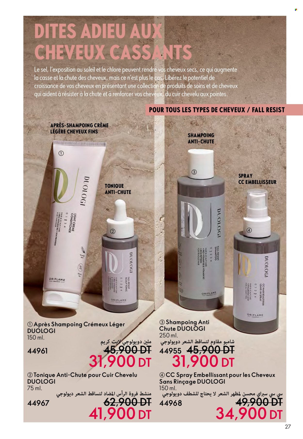 Catalogue Oriflame - 01/08/2024 - 29/07/2024. Page 27