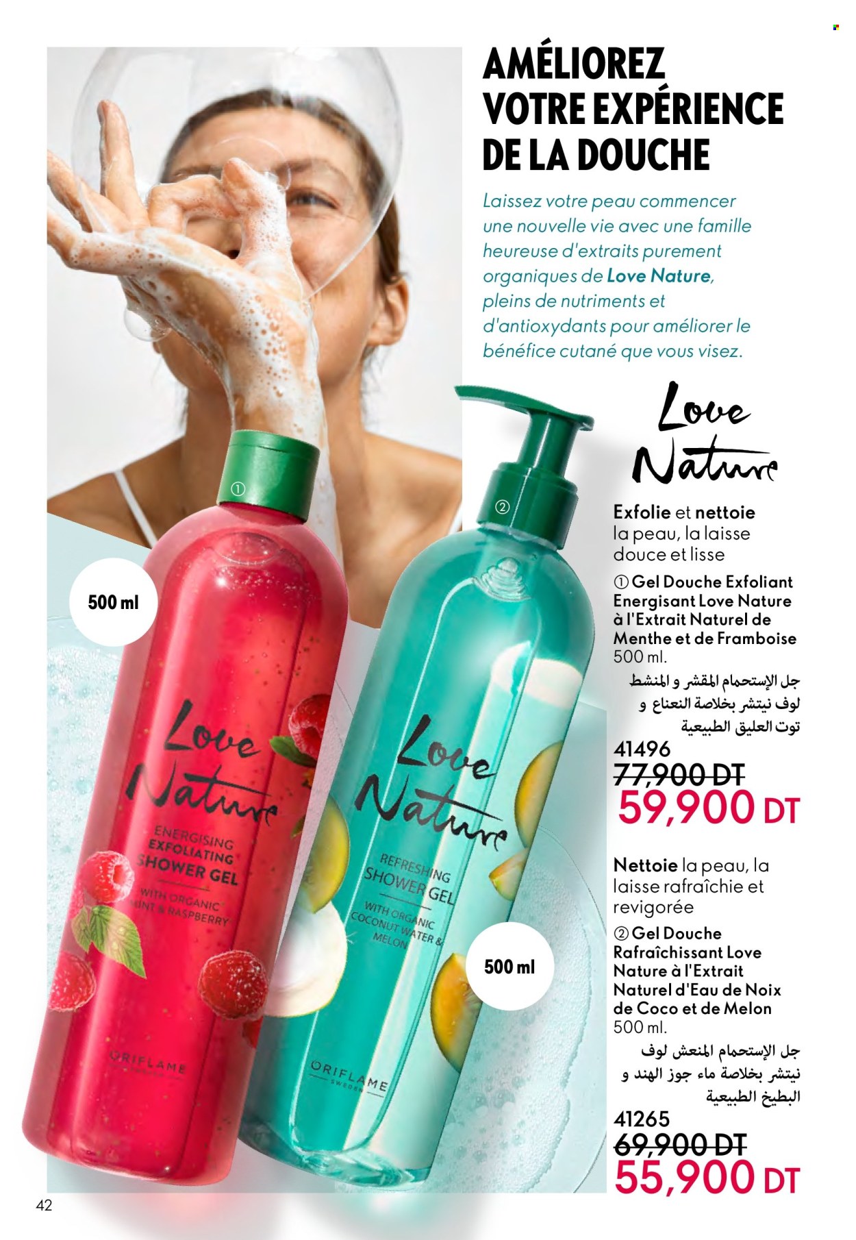 Catalogue Oriflame - 01/08/2024 - 29/07/2024. Page 42