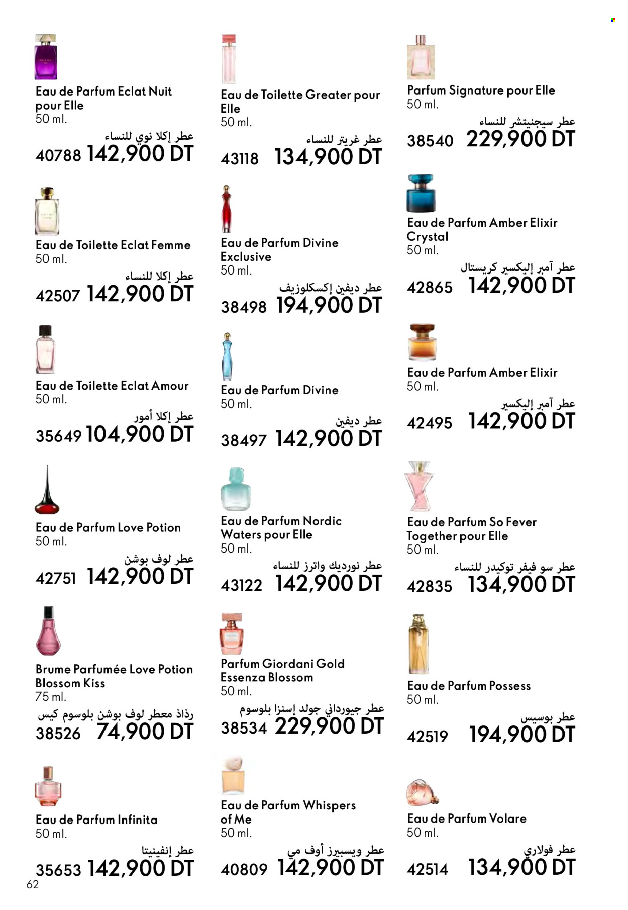 Catalogue Oriflame - 01/08/2024 - 29/07/2024. Page 62