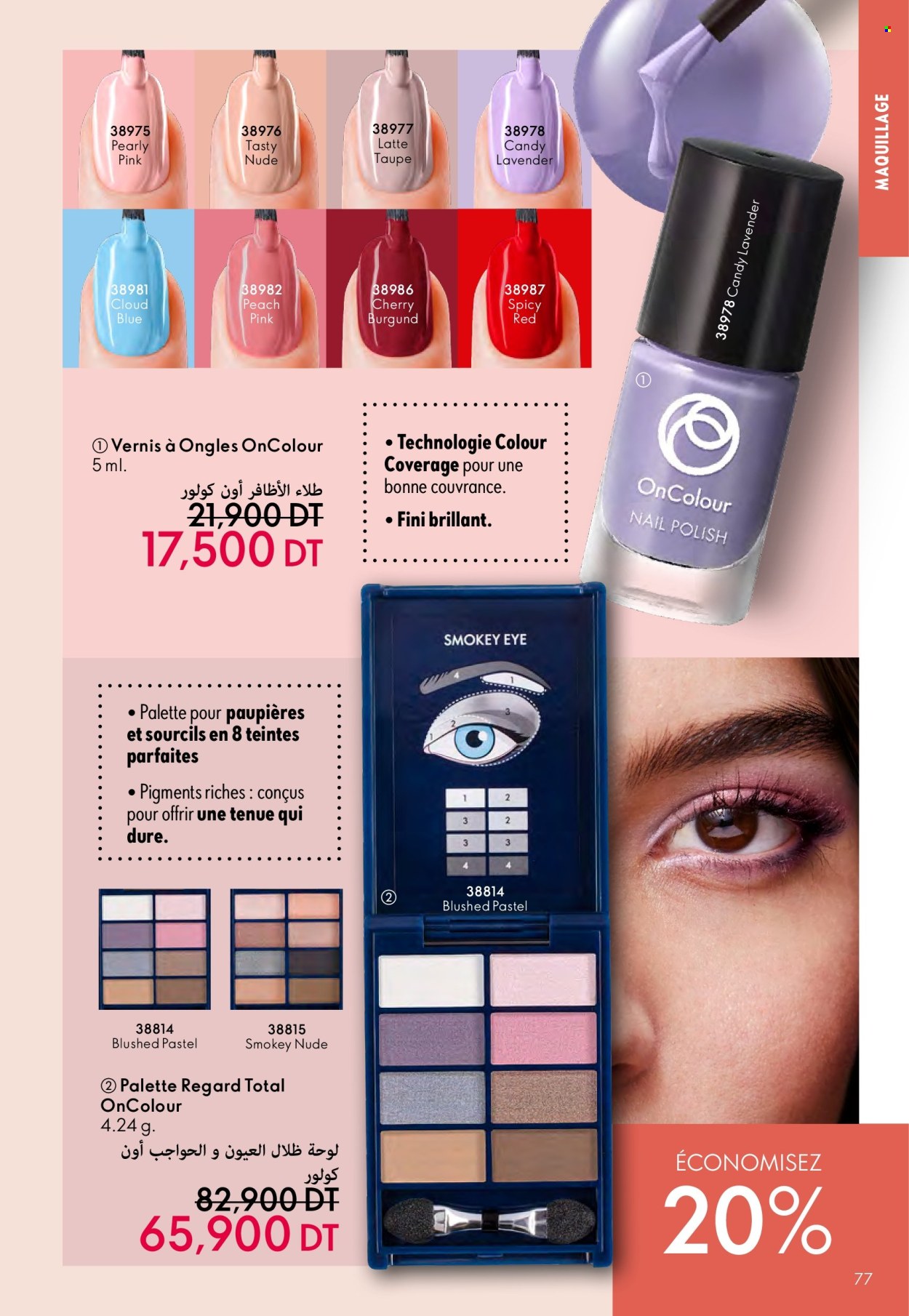 Catalogue Oriflame - 01/08/2024 - 29/07/2024. Page 77