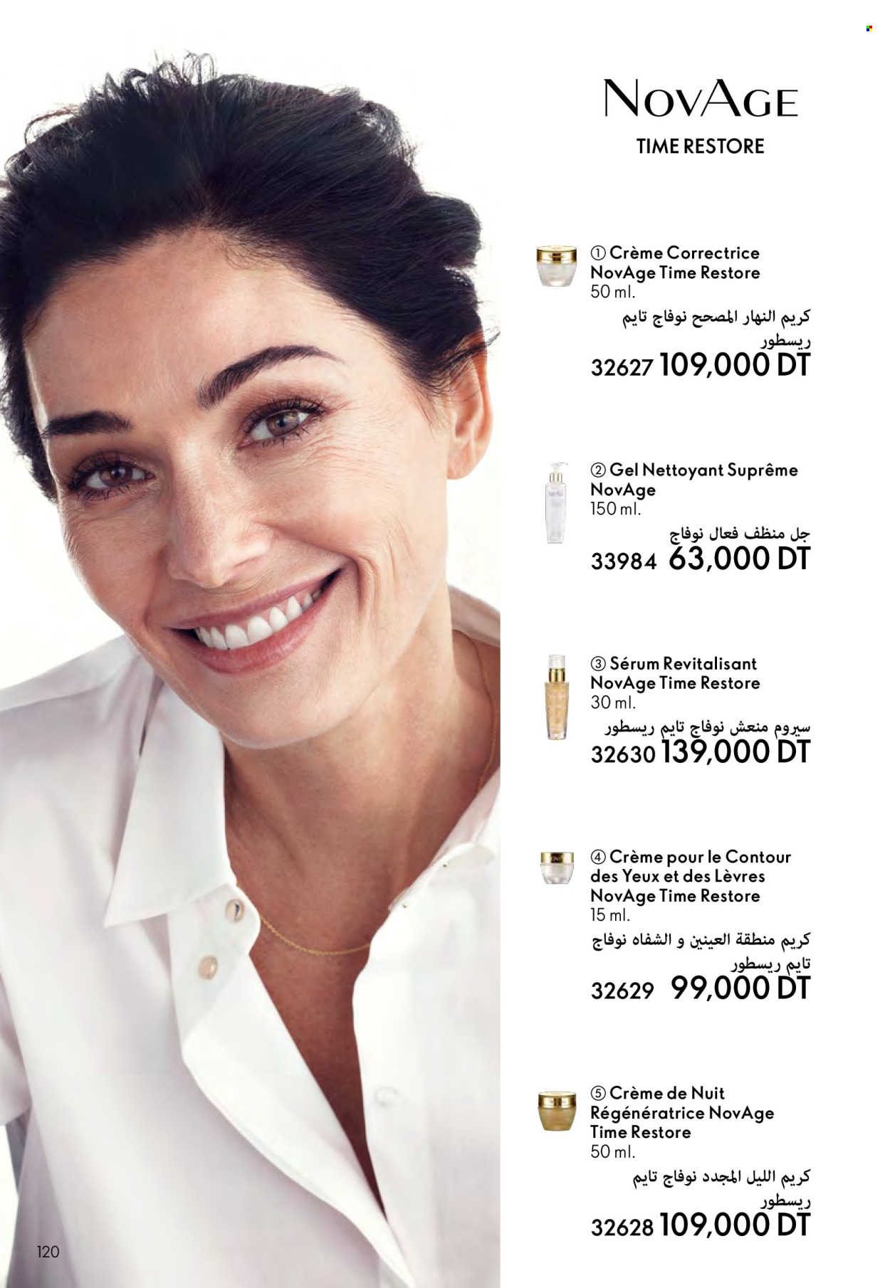 Catalogue Oriflame - 01/08/2024 - 29/07/2024. Page 120