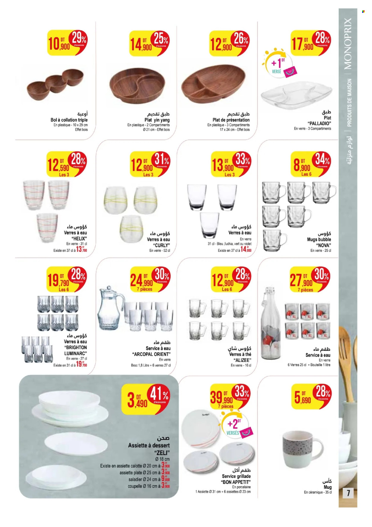 Catalogue Monoprix - 01/07/2024 - 14/07/2024. Page 7