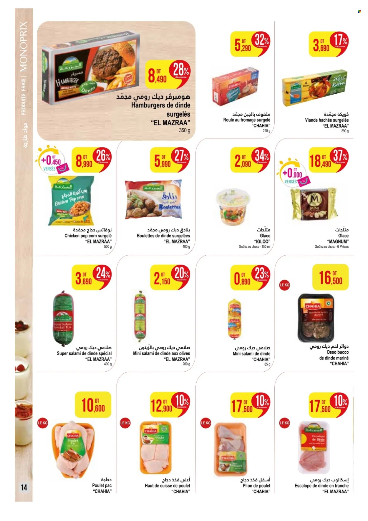 Catalogue Monoprix - 01/07/2024 - 14/07/2024. Page 14