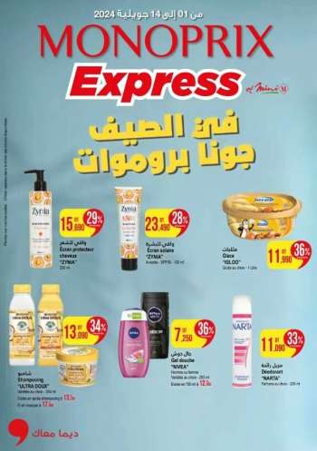 Catalogue Monoprix - 01/07/2024 - 14/07/2024.