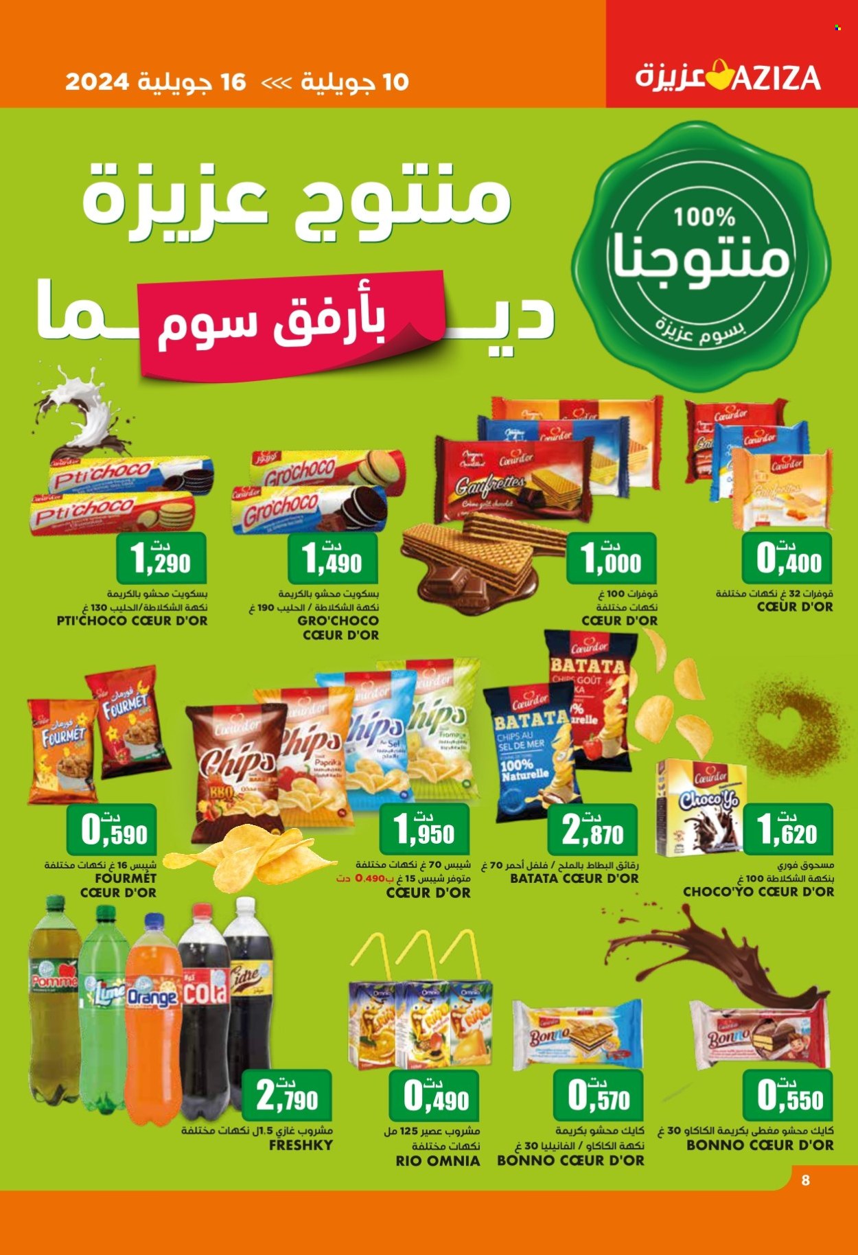 Catalogue Aziza - 10/07/2024 - 16/07/2024. Page 9