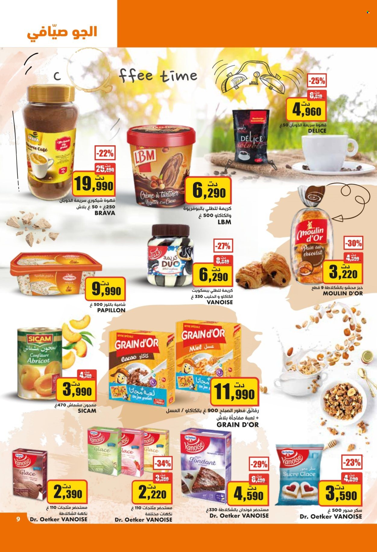 Catalogue Aziza - 10/07/2024 - 16/07/2024. Page 10