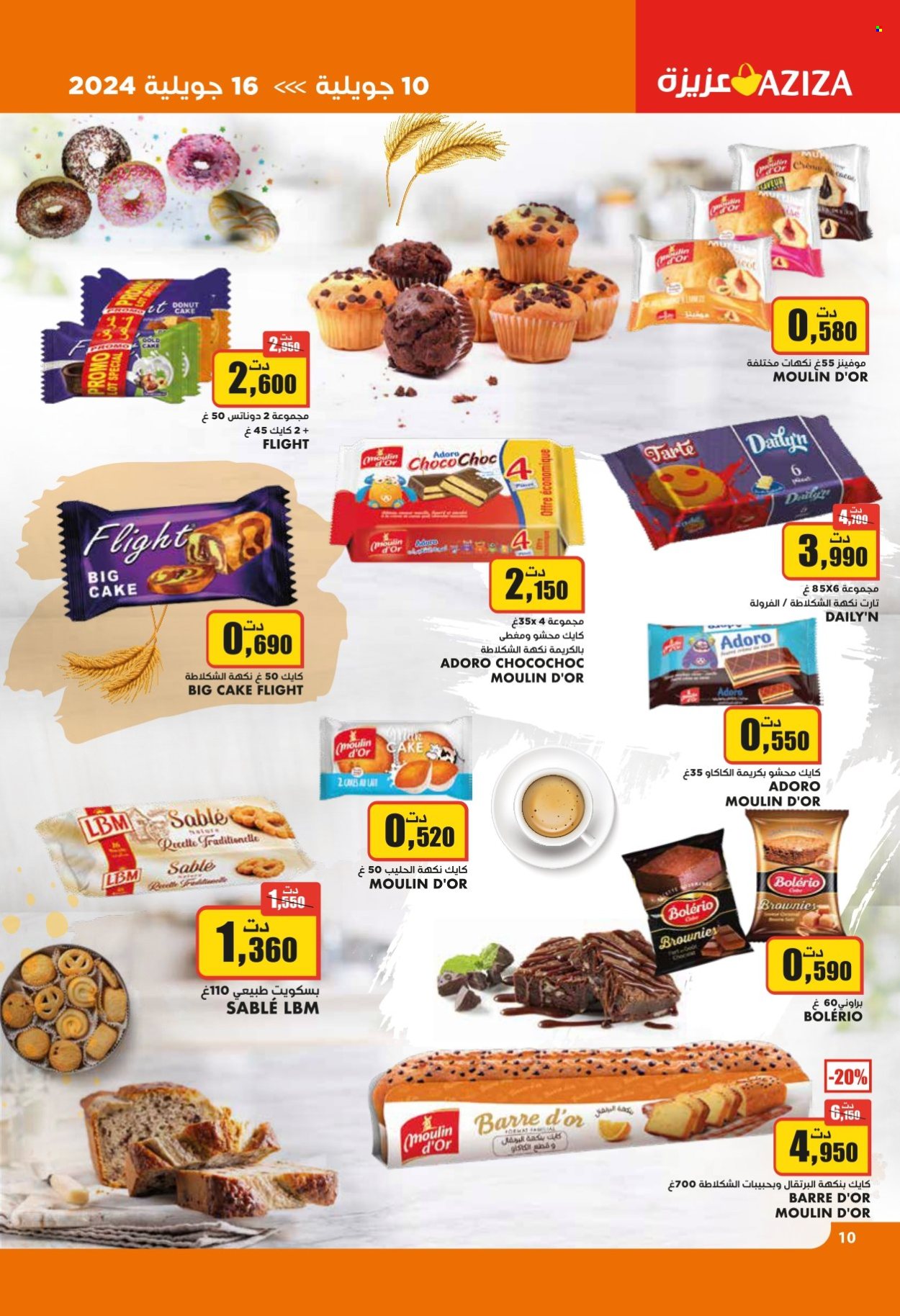 Catalogue Aziza - 10/07/2024 - 16/07/2024. Page 11