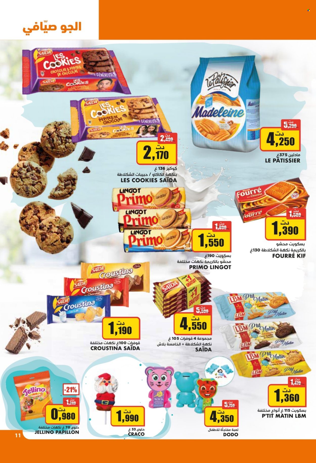 Catalogue Aziza - 10/07/2024 - 16/07/2024. Page 12
