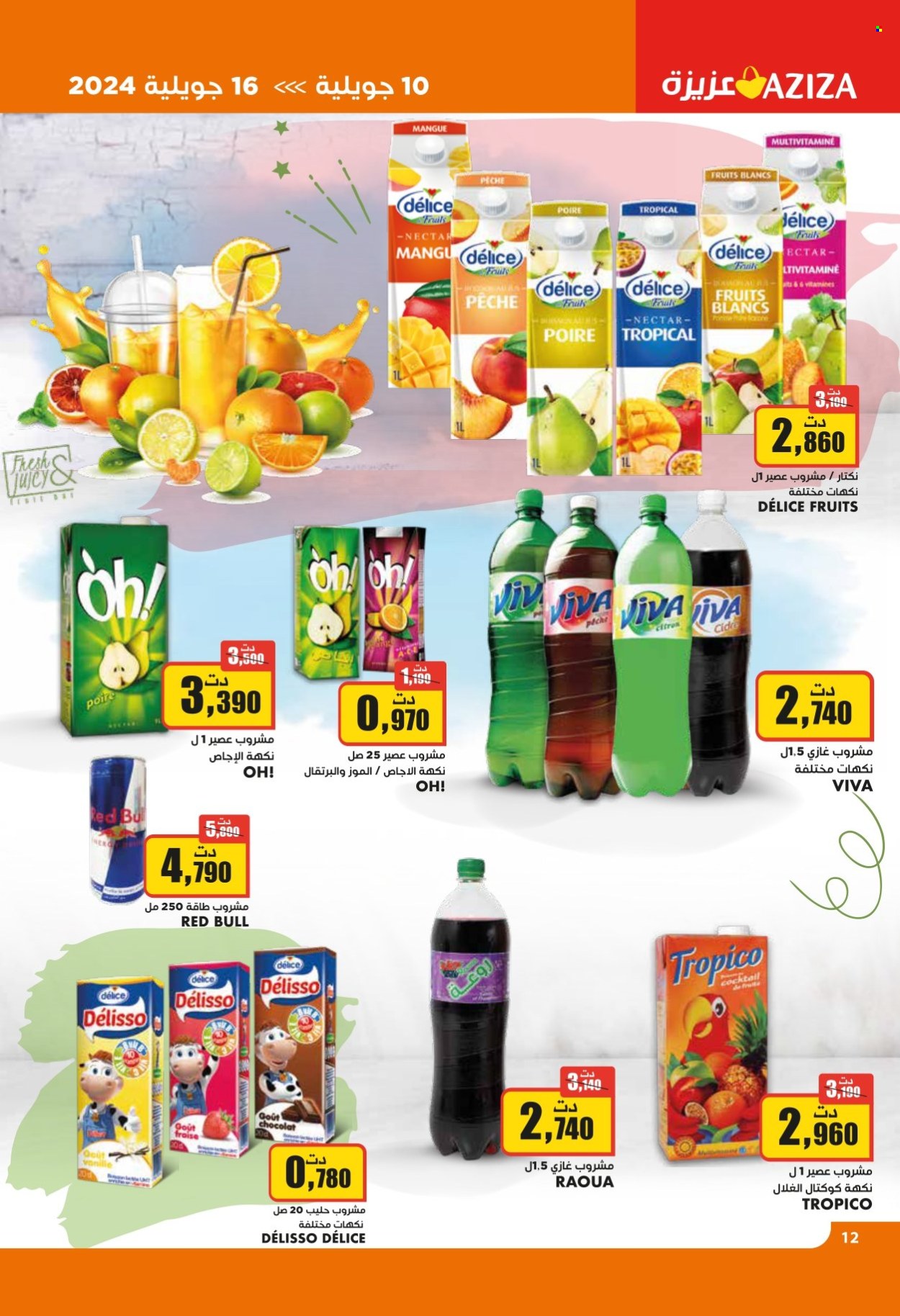 Catalogue Aziza - 10/07/2024 - 16/07/2024. Page 13