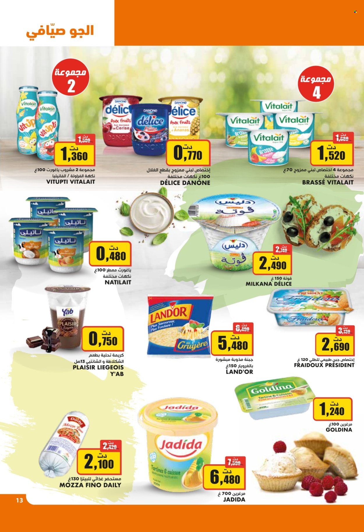Catalogue Aziza - 10/07/2024 - 16/07/2024. Page 14
