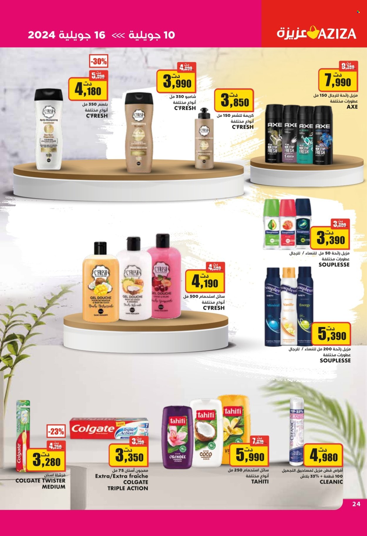 Catalogue Aziza - 10/07/2024 - 16/07/2024. Page 24