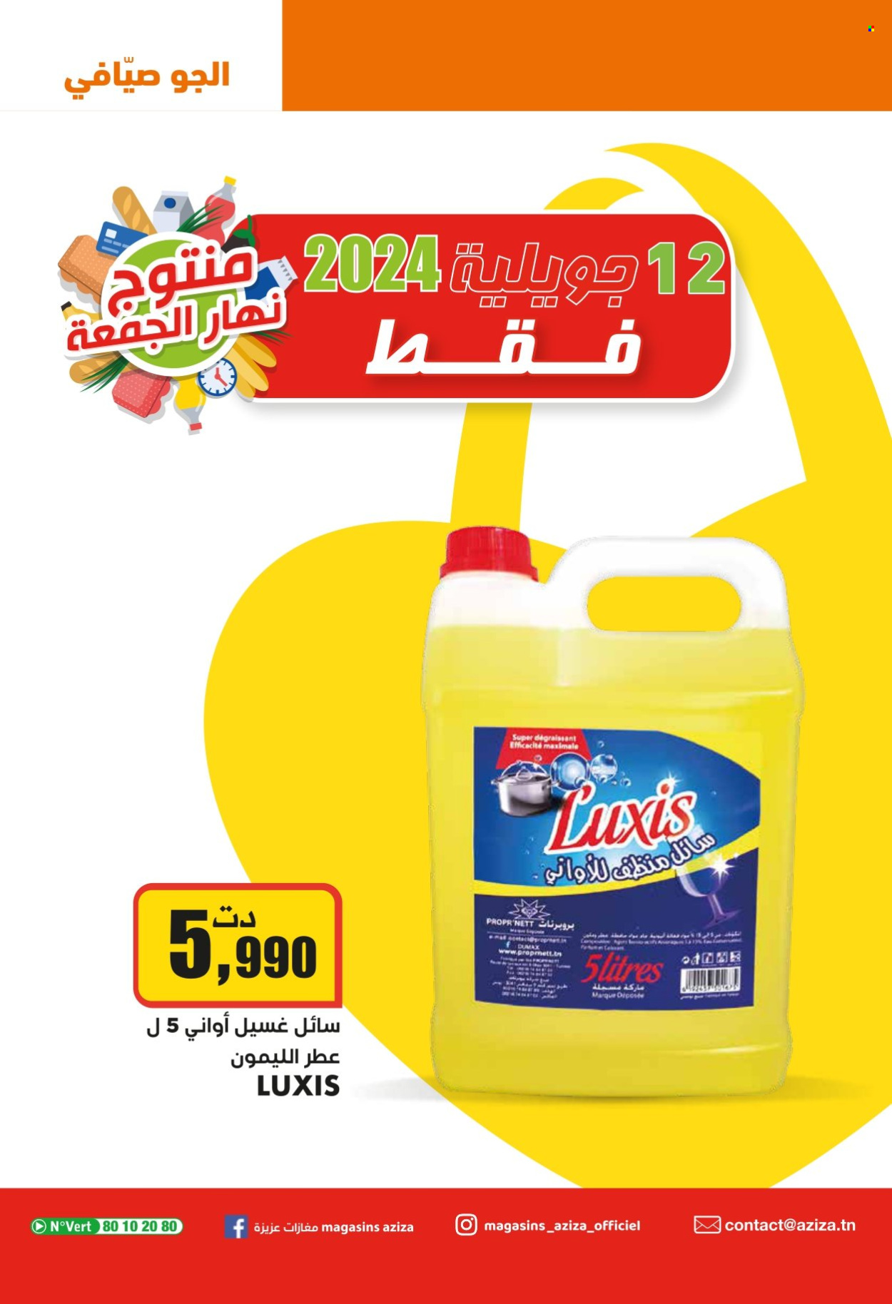 Catalogue Aziza - 10/07/2024 - 16/07/2024. Page 26