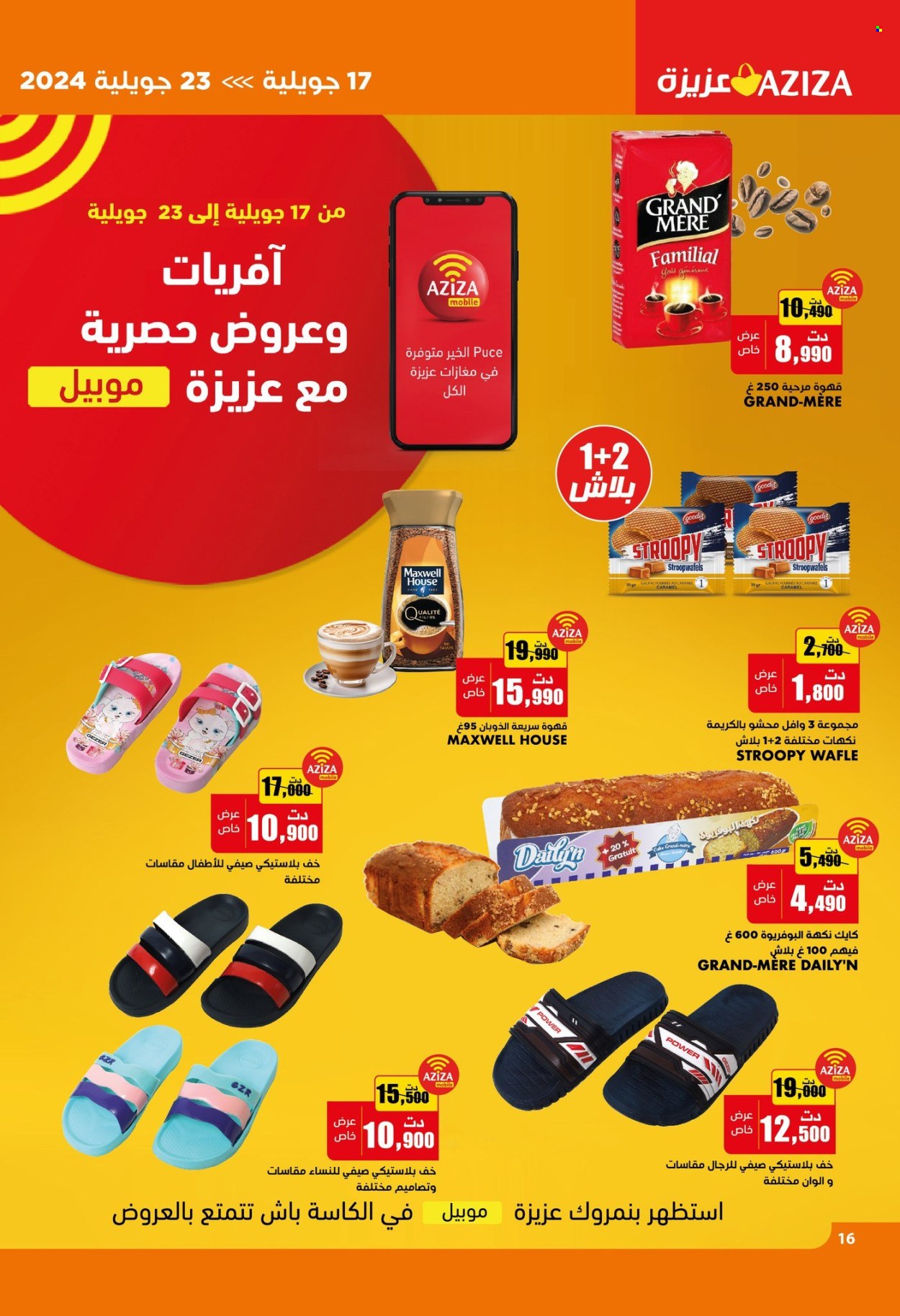 Catalogue Aziza - 17/07/2024 - 23/07/2024. Page 16