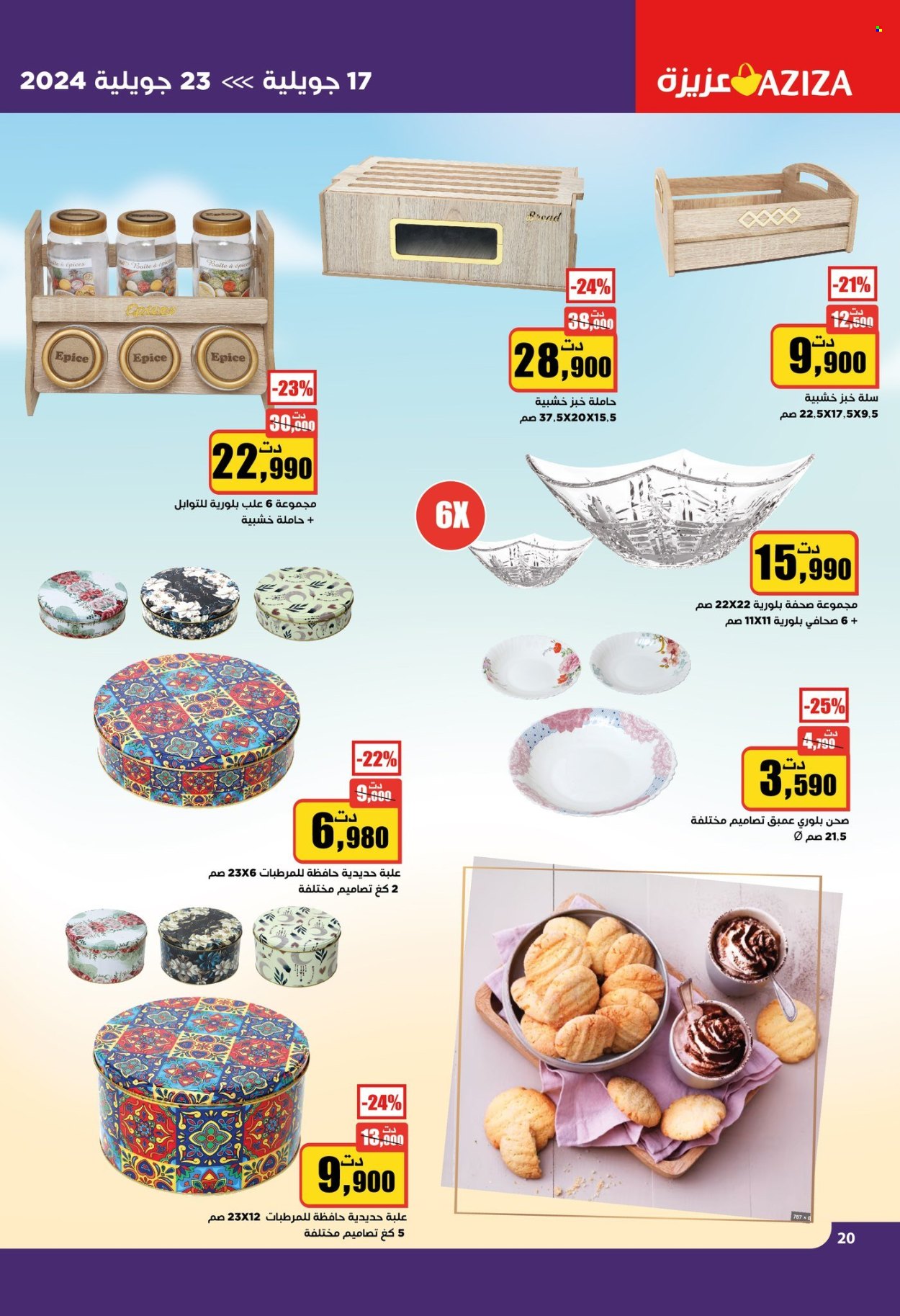 Catalogue Aziza - 17/07/2024 - 23/07/2024. Page 20