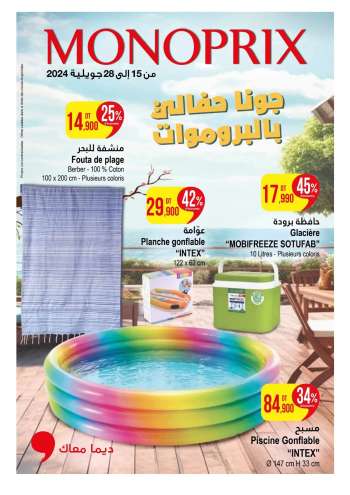 Catalogue Monoprix - 15/07/2024 - 28/07/2024.