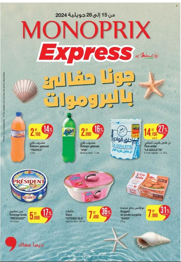 Catalogue Monoprix - 15/07/2024 - 28/07/2024. Page 1