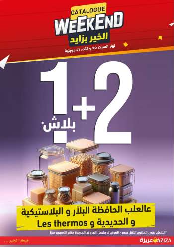 Catalogue Aziza - 20/07/2024 - 21/07/2024.