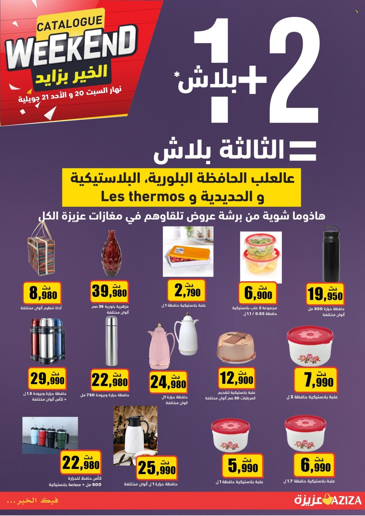 Catalogue Aziza - 20/07/2024 - 21/07/2024. Page 3